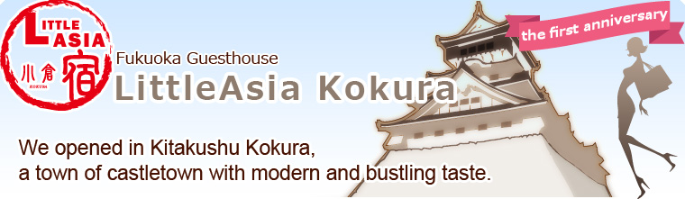 Fukuoka Guesthouse Littleasia Kokura